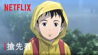 [閒聊] NETFLIEX 《PLUTO 冥王》搶先看
