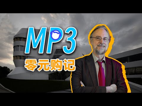 MP3如何让音乐免费，盗版帝王Napster打开的潘多拉魔盒