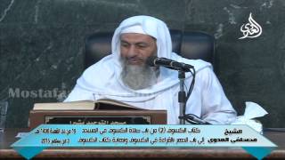 البخاري (178) " صلاة الكسوف في المسجد ـ الذكر في الكسوف " كتاب الكسوف باب (12-19) للشيخ مصطفى العدوي image