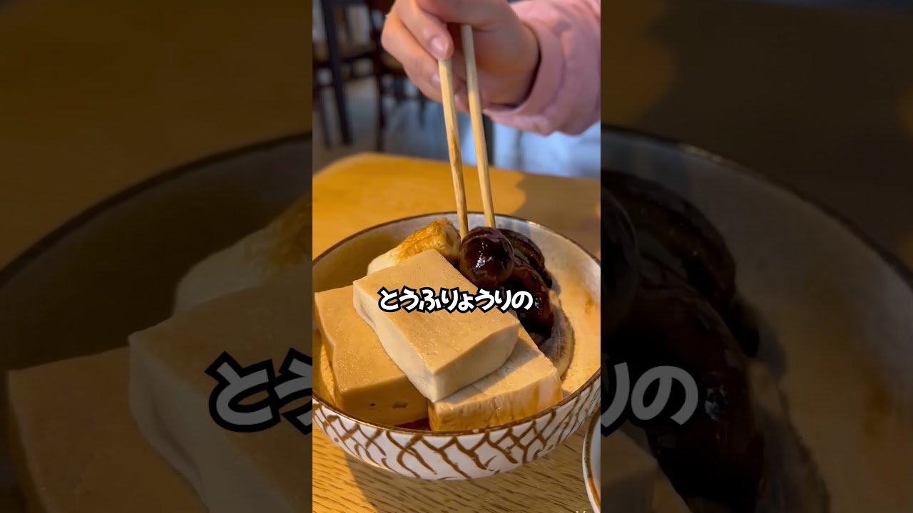 とうふ、みずに つけて ほぞんしないで!