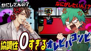 ちょっともう！どういう作戦で行きたいのかわからないよ！！！【Among Us】