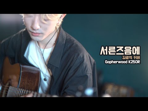 20대 후반이 들으면 좋은 통기타 연주