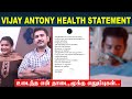 Vijay Antony Accident - Health Condition Recent Statement - Family Wife | Pichaikkaran 2 - Malaysia