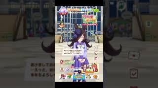 ウマ娘　ライスシャワー「あけおめボイス」