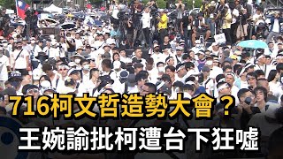 [討論] 黃國昌居然還有臉談居住正義