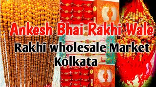 Rakhi wholesale Market Kolkata|| Shree Om Rakhi|| Rakhi wholesale 2022|| Ankesh Bhai Rakhi wale
