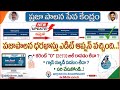 Praja Palana Helpdesk New Updates August2024 Public Administration Service Center Prajapalan