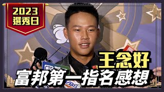 Re: [討論] 越看越覺得富邦的球員超可憐