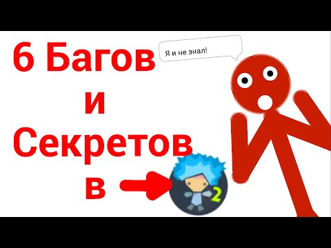 6 Багов и секретов в программе AT (Рисуем Мультфильмы)