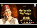 Azhagulla Habeebey Latest Tamil Islamic Song Tamil Burdha Songs Tamil Islamic Song