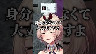 【#にじGTA】売人に身分を示すメロコに笑いが止まらないフレンwww #フレンeルスタリオ #葛葉 #狂蘭メロコ