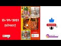 श्री महाकालेश्वर जी का भस्म आरती श्रृ�