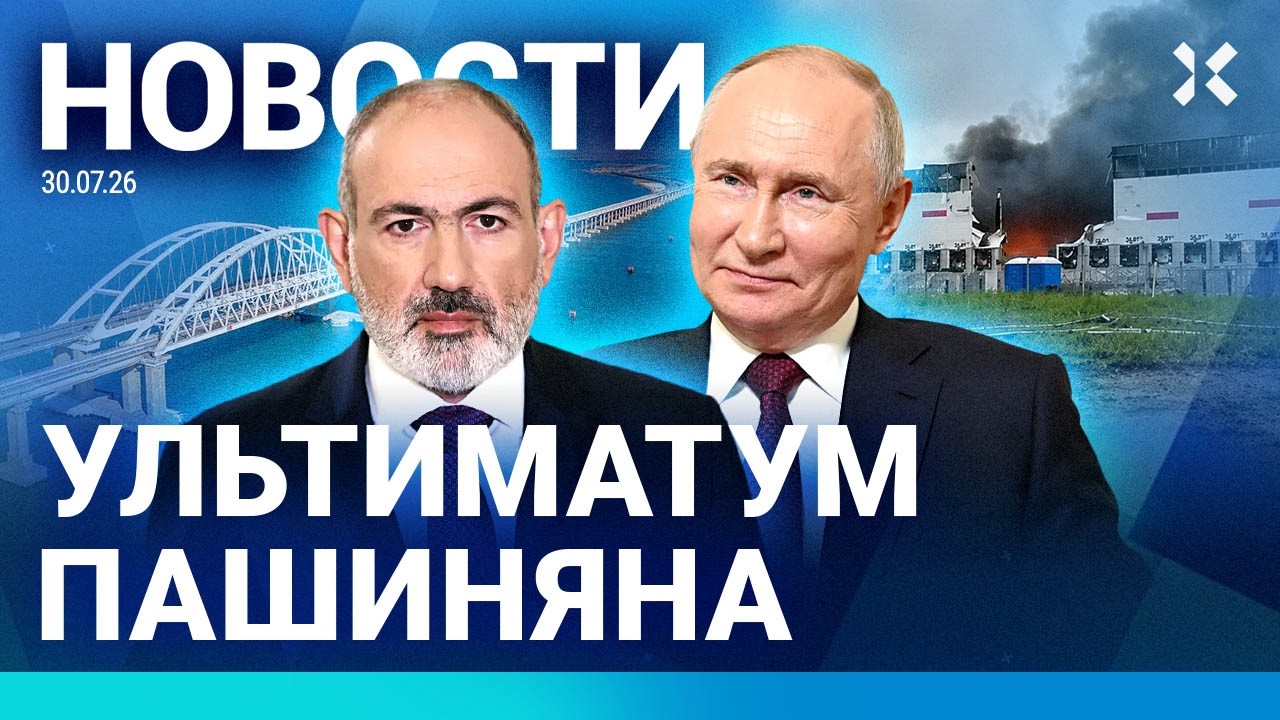 ⚡️НОВОСТИ | НОВЫЙ СРОК ЗАМУ ШОЙГУ | ПУТИН ОТНЯЛ БИЗНЕС ДРУГА| УДАРЫ ПО КРЫМУ |