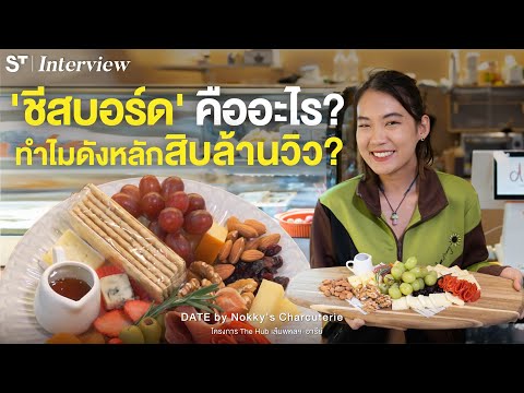 คลิกเพื่อดูคลิปวิดีโอ