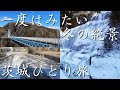 channel