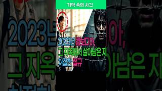 Download lagu 2023년 캄보디아, 남녀 커플 실종의 충격적 진실 mp3