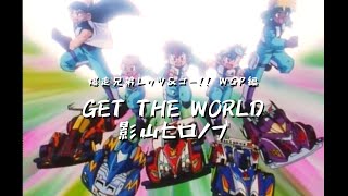 GET THE WORLD - version XTO