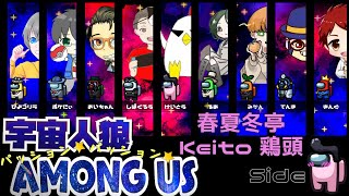 【AmongUs】パッションで押し切るアモアス in きんぐ村