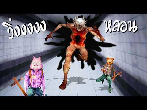 สวนสนุกหลอนซ่อนความฮา 6