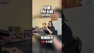 預告|收藏家才是 TCG 的未來?玩家只是陪跑?!我們心中的 TOP 5 TCG 公開🔥|卡之國茶水間