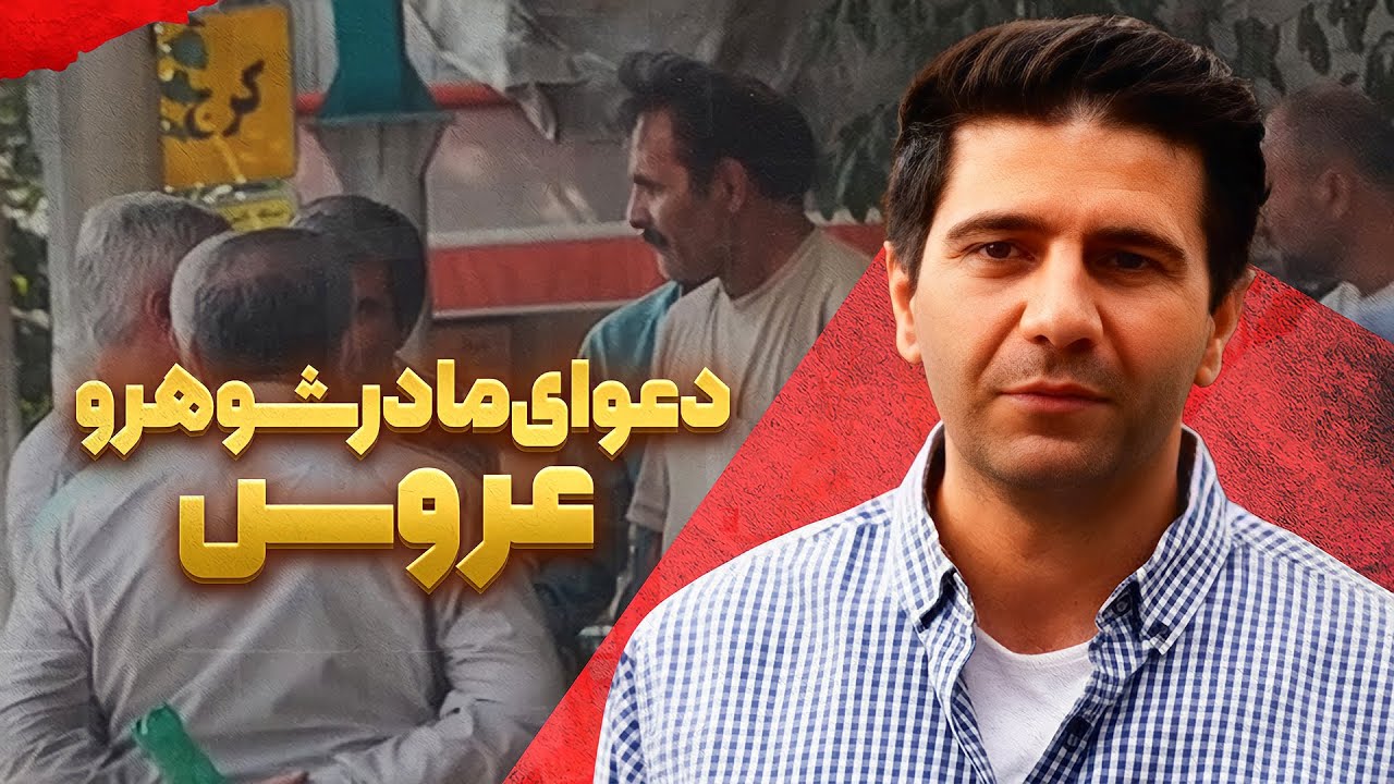 دوربین مخفی خانه سالمندان | حتی با کلی پول هم راضی نشدن! 😳