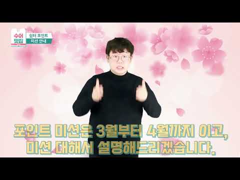 수어맛집 2022년 3월 세번째 뉴스
