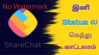 How to Download Sharechat Video without Watermark 