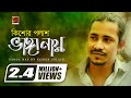 Vanga Nay | F A Sumon ft Kishor Palash | Bangla Song 2022 | Official Lyrical Video