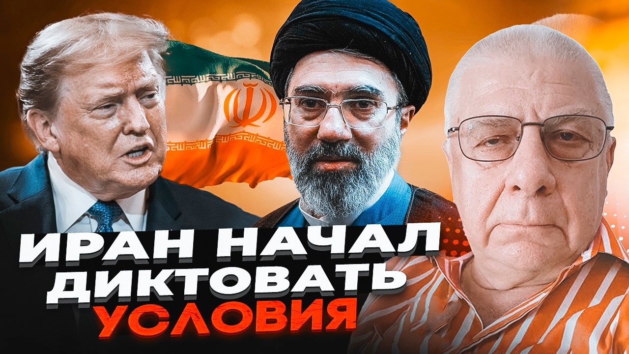 🔥ФЕДОРОВ: Трамп ПОГОДИВСЯ на план Ірану! Десять пунктів ганьби знищують ста
