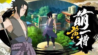 Sasuke Uchiha (Brothers' Battle) Official Gameplay Reveal | Naruto Mobile