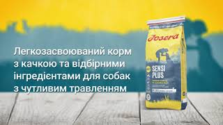 Josera (Йозера) SensiPlus - Корм для взрослых собак с чувствительным желудком (утка, рис)