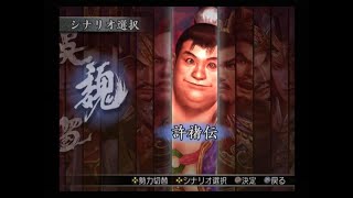 真・三國無双3 猛将伝　許褚伝　集落攻防戦