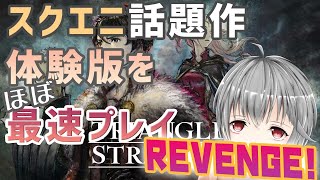 【トライアングルストラテジー #2】町を火の海に沈める戦い【立華可梨／Vtuber】