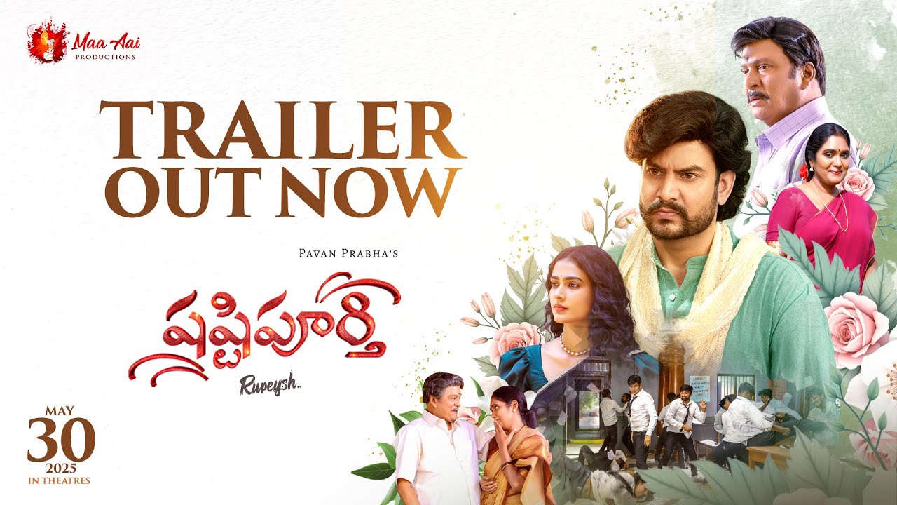 Shashtipoorthi Official Trailer