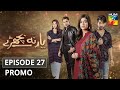 Yaar Na Bichray | Episode 27 | Promo | HUM TV | Drama