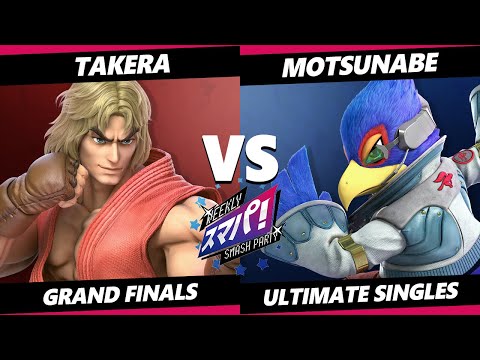 Sumapa 66 GRAND FINALS - takera (Ken) Vs. motsunabe (Falco, Mii Brawler) SSBU Ultimate Tournament