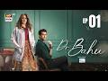 Doctor Bahu Episode 1 27 March 2026 Kubra Khan Shuja Asad ENG SUB ARY Digital Drama