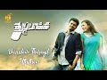 Vennilave Thuppakki Movie Songs Star Vijay Kajal Aggarwal