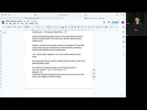 Binary Search Algorithm Part I Iterative Method