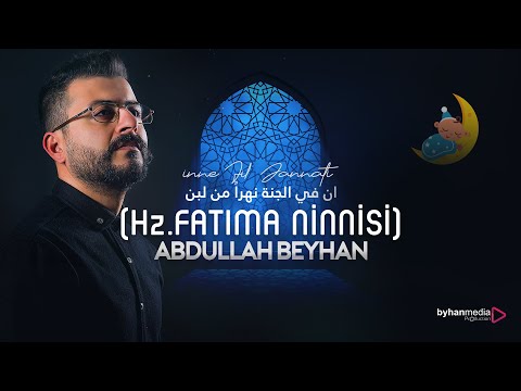 ABDULLAH BEYHAN | İnne Fil Jannati | Hz Fatıma Ninnisi 1 saatlik versiyon