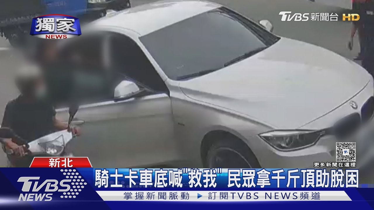 獨/追撞拖行50公尺!新北女騎士遭車輾過 肋骨斷3根重傷