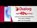 Dialog Smartphone Plan