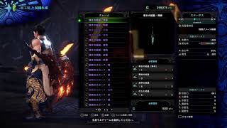 [MHW:IB]悉くを滅ぼすネルギガンテを悉く滅ぼす