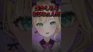 策士リスナーに嵌められた胡桃のあ【胡桃のあ/切り抜き】#胡桃のあ   #ぶいすぽ   #shorts