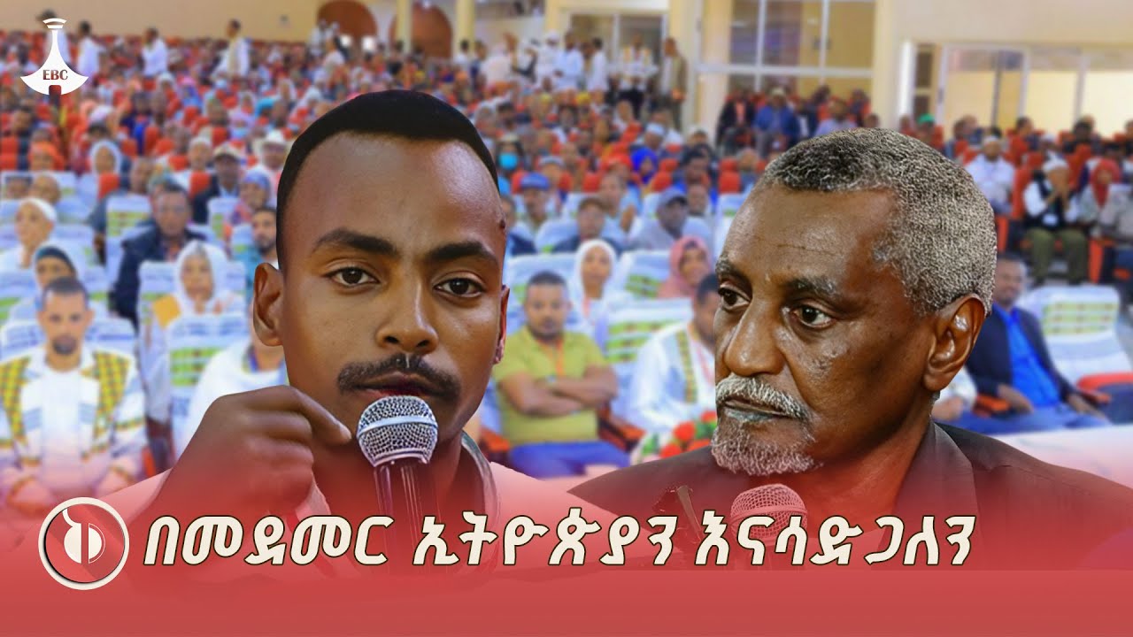 እየተሰሩ ያሉ የልማት ሥራዎች የሕዝቡን ተጠቃሚነት ያረጋገጡ ናቸው - የወልቂጤ ከተማ ?
