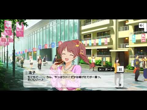 【シンデレラガールズ】椎名法子デレステコミュ&nbsp; その①