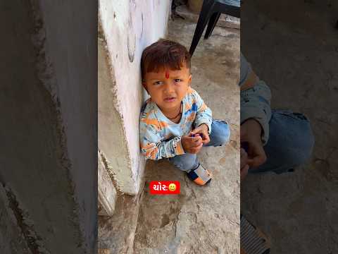 ચોર:😂😂 #comedy #funny #comedyfilms #gujjubhaicomedy #expore#shortvideo #youtubeshorts