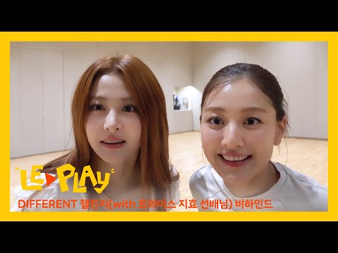 [LE▶️PLAY] YUNJIN's Missing Sister (?)👭| "DIFFERENT" Challenge (with TWICE JIHYO) Behind-The-Scenes