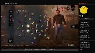 主婦によるdbdどきどき生放送　～皆今日の晩御飯何にする？～