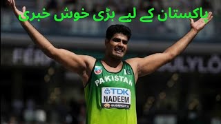 Arshad Nadeem Won Gold Medal | Paris Olympics 2024 | Arshad Nadeem vs Neeraj Chopra |